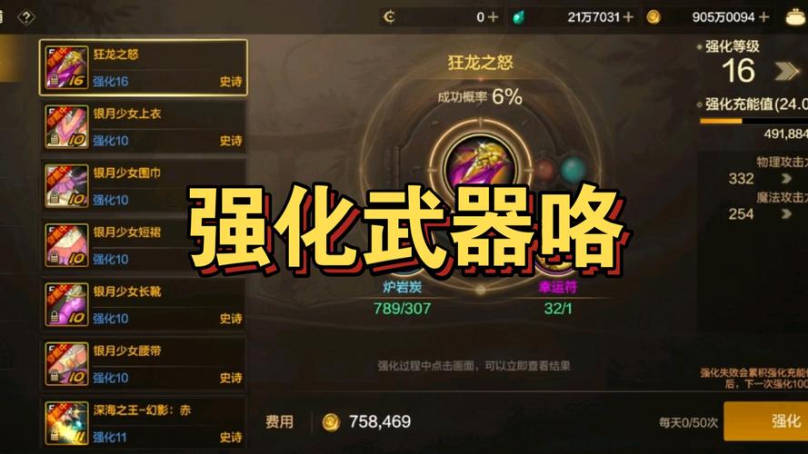 dnf强化武器技巧