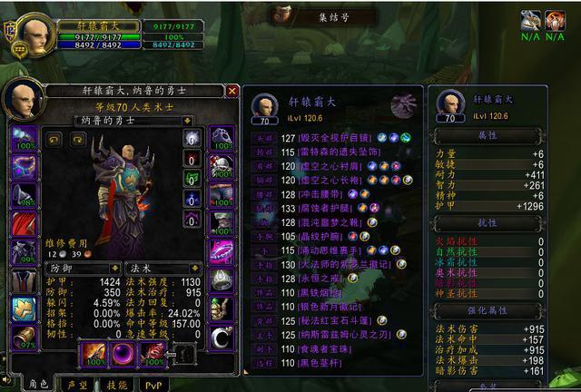 魔兽世界怀旧服术士攻略