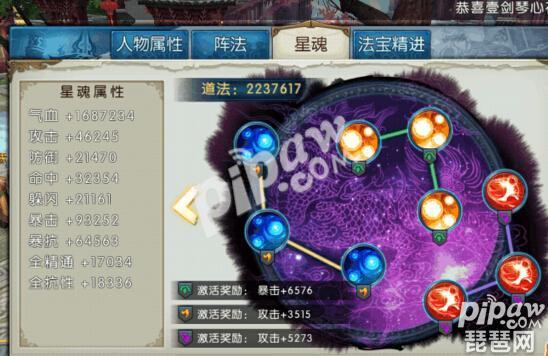 全民挂机猎人星魂怎么加