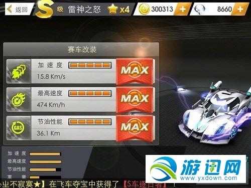 天天飞车战车模式新出的s车雷霆和碧蓝怒火满级属性是什么?