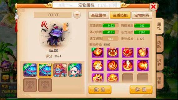 梦幻西游65级宝宝攻略，梦幻西游65级宠物哪个好？