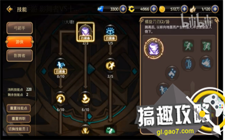 龙之谷手游十字军怎么加点