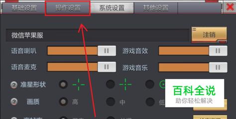 穿越火线枪战王者3Dtouch怎么关闭