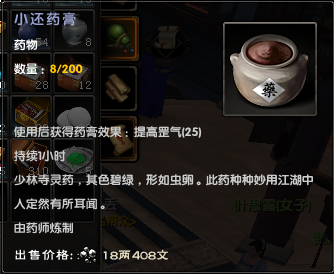九阴真经5内服9级药师怎么赚钱