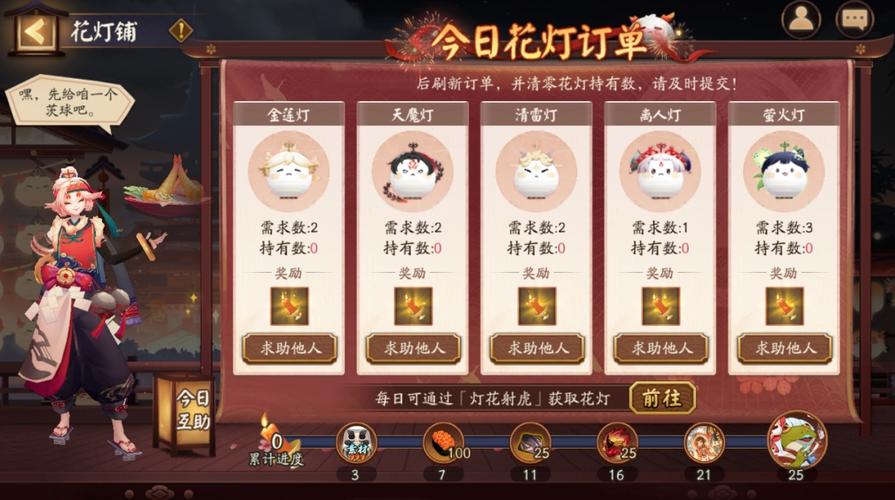 阴阳师元宵版本活动福利有什么介绍_阴阳师元宵版本活动福利有什么是什...