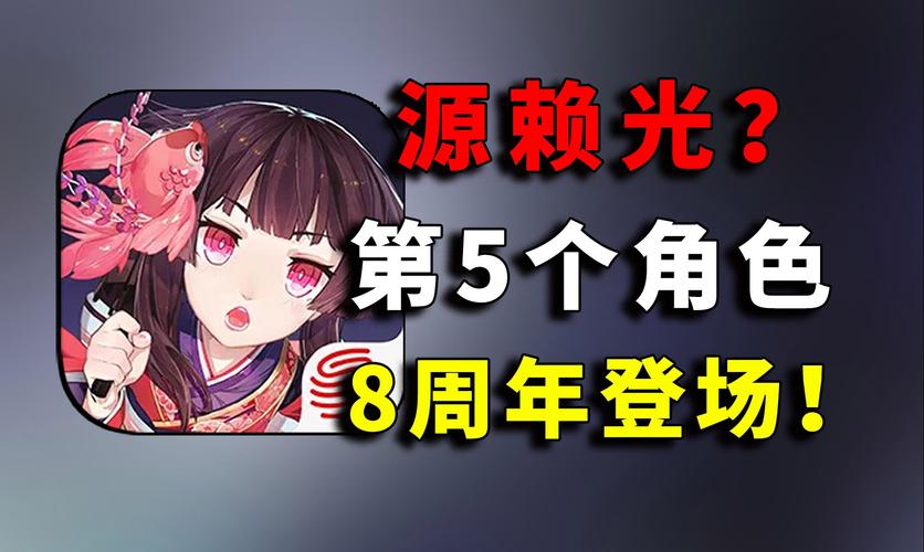 阴阳师周年庆有什么福利