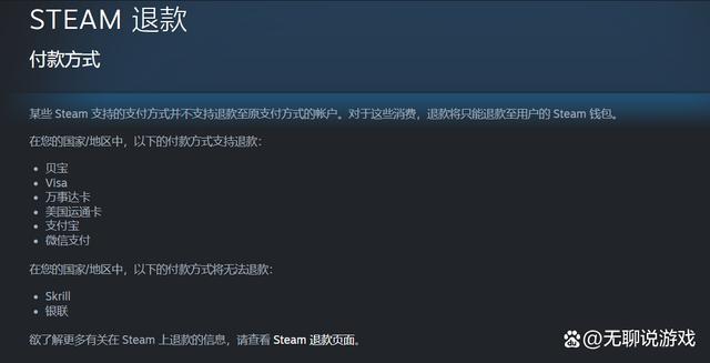 steam怎么退款steam退款条件