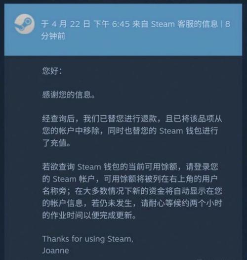 steam退款条件是什么?