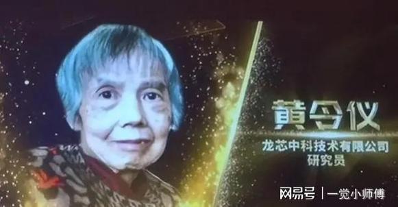 84岁老人造出国产芯片,一生最大的心愿:抹掉祖国身上的耻辱,是谁呢?