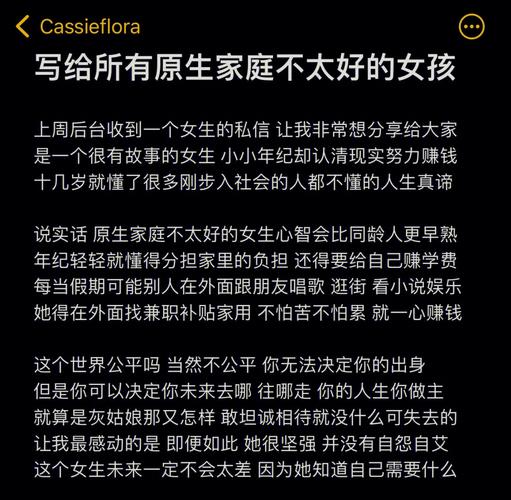 故事:突破原生家庭,这可怜的孩子用尽一生的力气