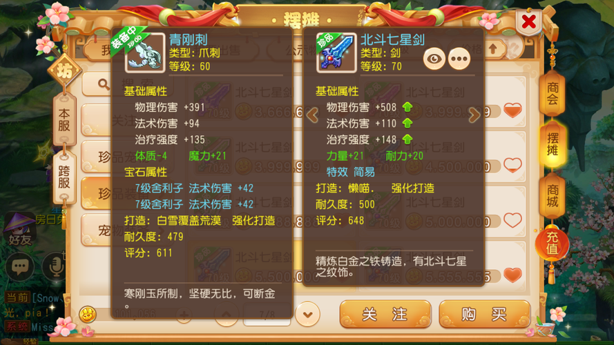 新梦幻西游装备攻略大全，新梦幻西游装备攻略大全图解？