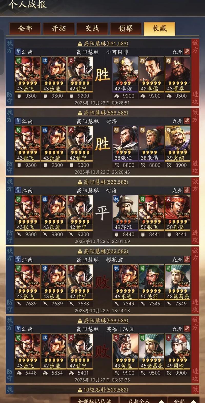 三国志战略版成就全部完成是多少