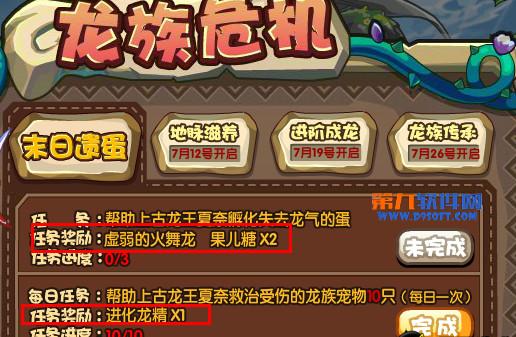 洛克王国龙系结界在哪？洛克王国第10章龙系结界什么属性克？