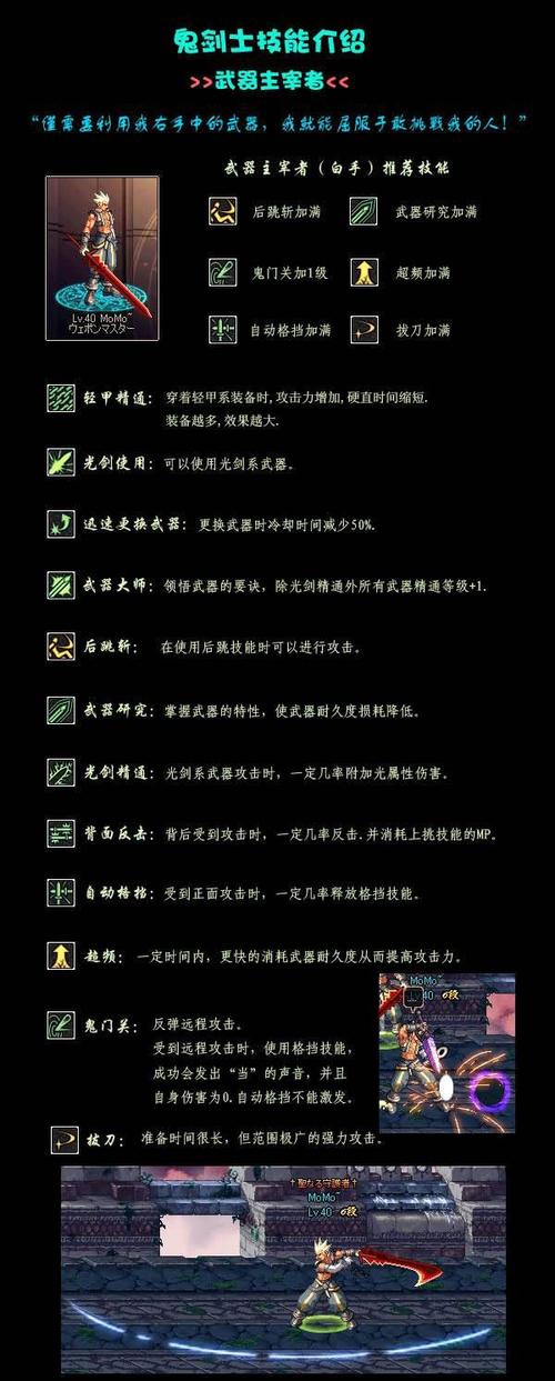 地下城与领主剑圣技能搭配详解