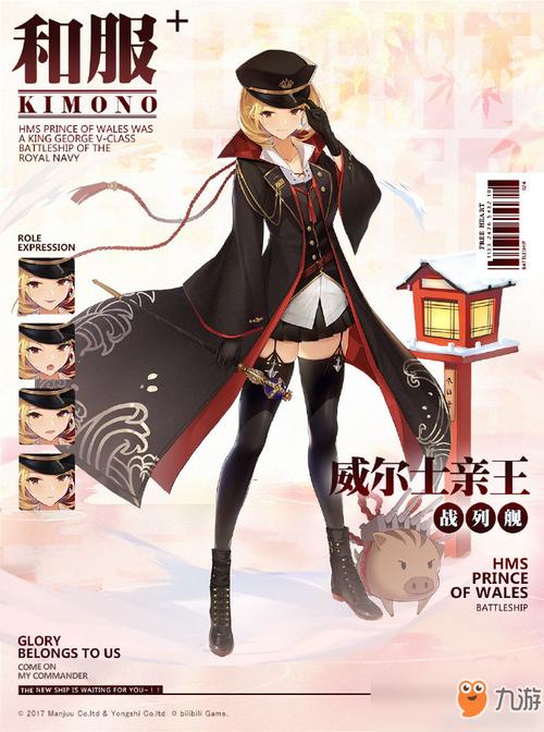 《碧蓝航线》胡德和威尔士亲王哪个好介绍_《碧蓝航线》胡德和威尔士亲王...