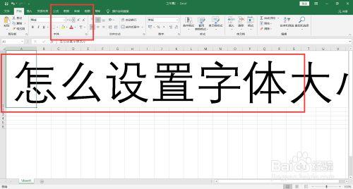 文明六的字体太小怎么调整大点呢?