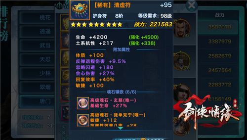 剑侠情缘手游唐影能洗出什么技能