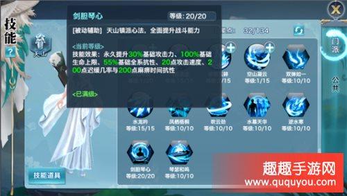 剑侠情缘手游最强辅助