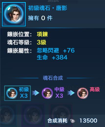 剑侠情缘手游唐影的天赋技能是什么?介绍_剑侠情缘手游唐影的天赋技能...