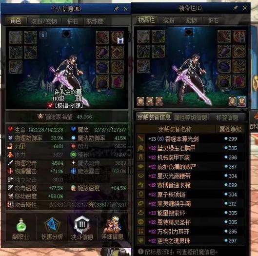 dnf剑豪副手武器选择?dnf剑豪副武器带什么好?