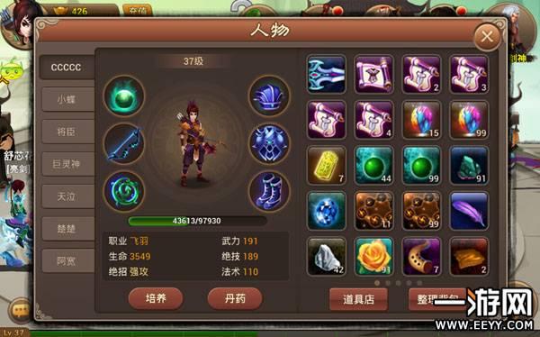 神仙道飞羽伙伴怎么选择麻烦告诉我