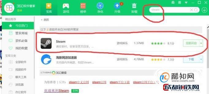 苹果电脑怎么下载steam
