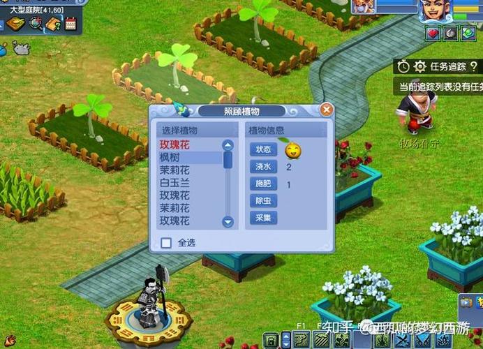 求梦幻西游庭院种树、种花攻略?