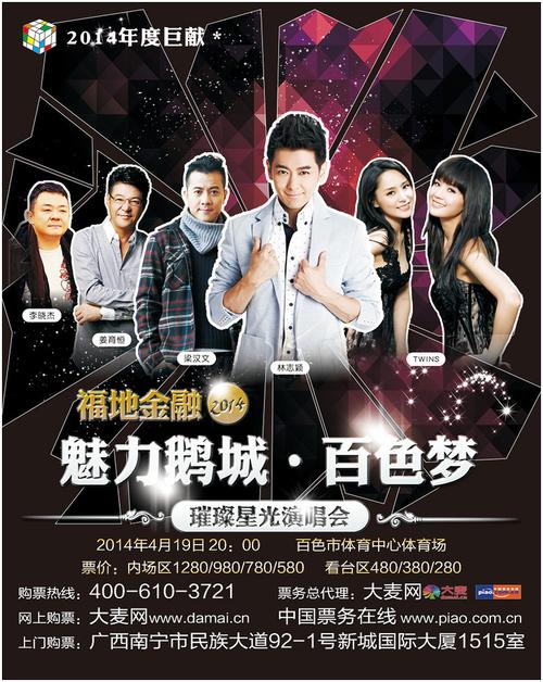 璀璨星光券是什么