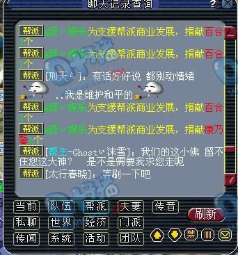 梦幻西游中帮派密道怎么开?开需要什么?开密道有什么好处?