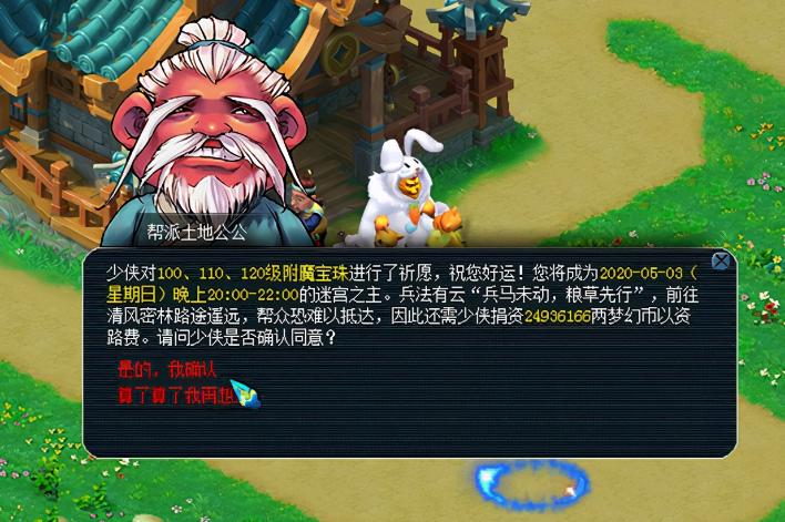 梦幻西游帮派密道怎么刷-帮派密道速刷攻略
