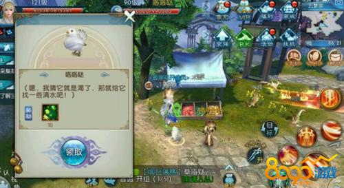 诛仙手游田灵儿隐藏任务多少级可以做?