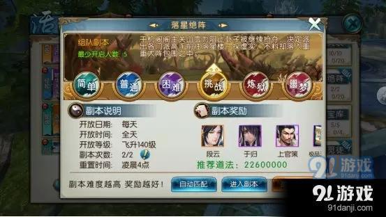 诛仙手游阵灵田灵儿获取方法