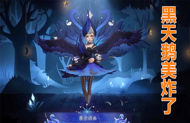 王者荣耀小乔天鹅梦好看吗？小乔天鹅梦台词是什么？