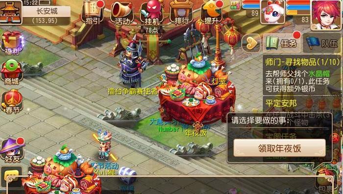 梦幻西游手游团圆年夜饭玩法攻略介绍_梦幻西游手游团圆年夜饭玩法攻略...