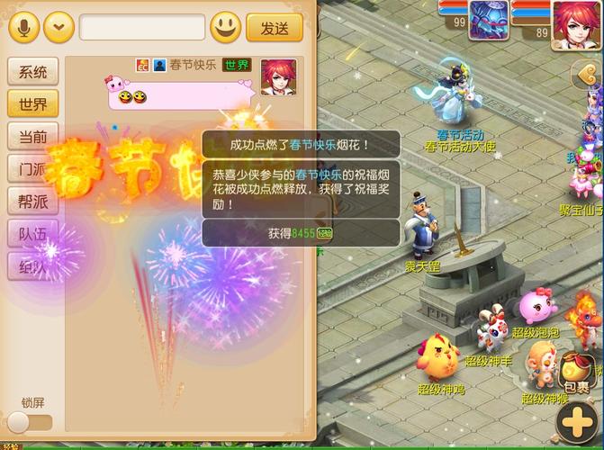 梦幻西游手游放烟花活动怎么玩