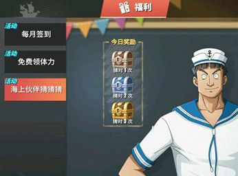 航海王热血航线水手答题王下七武海答案航海王热血航线水手答题王下七...