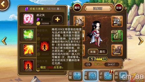 航海王启航汉库珂浅析女帝汉库珂技能