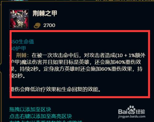 《英雄联盟》S13阿木木打野最高效率出装搭配建议