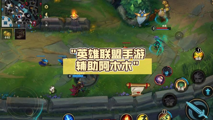 英雄联盟阿木木攻略