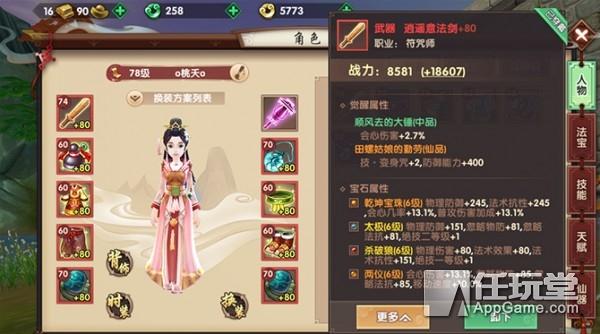寻仙手游百鬼夜行副本怎么打