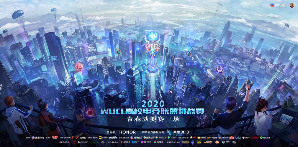 什么是电竞