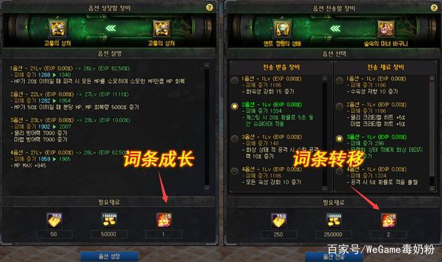 地下城毕业装备词条低，dnf100装备词条？