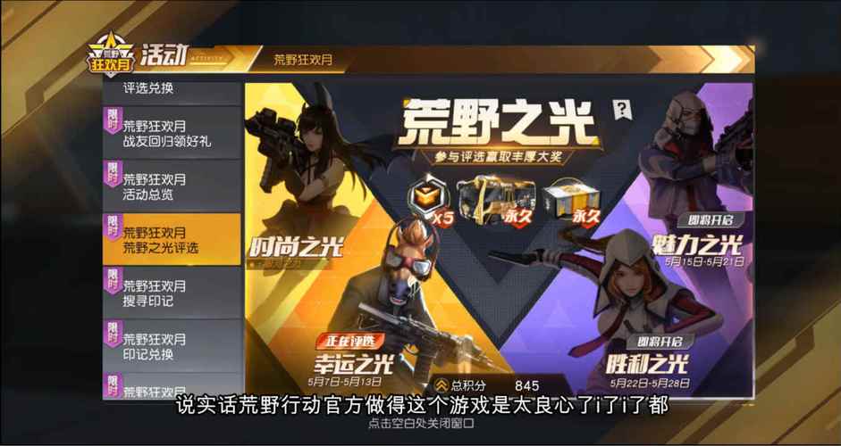 荒野行动PCplusV1207414502免费PC版荒野行动PCplusV1207414502免费PC版...