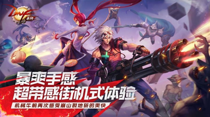 类似《dnf》横版手游是什么?