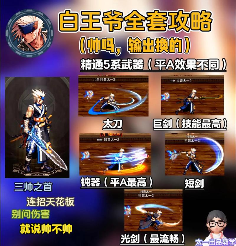 地下城剑魂拿什么武器厉害?技能怎么加?
