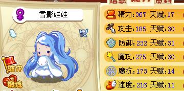洛克王国火影娃娃超进化后可以换遗传招么?