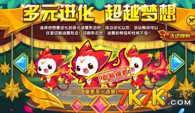 洛克王国有遗传技能的魔力猫多元进化后遗传技能会消失吗???