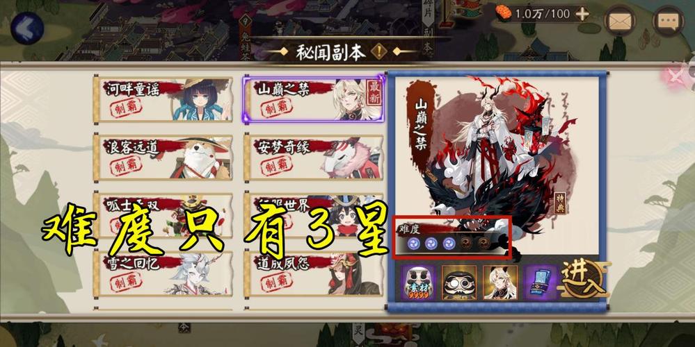 阴阳师一目连阵容怎么搭配最厉害讲解
