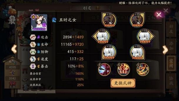 阴阳师一目连阵容搭配推荐攻略