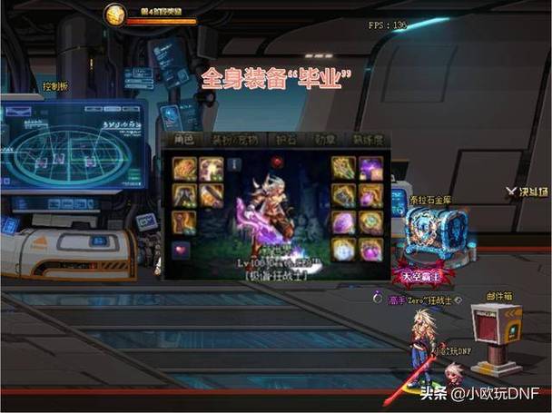 DNF:全身100级史诗,面板不到5000的都是“垃圾”,你怎么看?